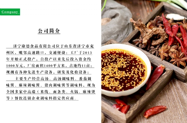 康德食品原味操作視頻-濟(jì)寧康德食品口味穩(wěn)定，快速出餐，省錢省力，一料多用，適合米線、麻辣燙、酸菜魚、粉面、火鍋、烤魚等各式餐飲！產(chǎn)品咨詢熱線：0537-3630366